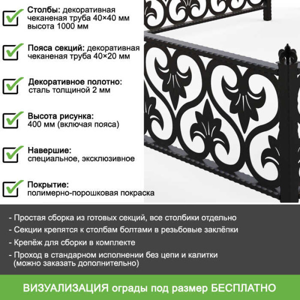 Ритуальная ограда "Французская классика" с лазерной резкой металла ОРЛ-64