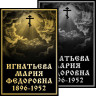 Табличка ритуальная с голубями на алюминиевой пластине