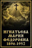 Табличка ритуальная с голубями на алюминии цвет золотистый