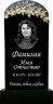 Фрезерный памятник из гранита с листьями клена №95ФР