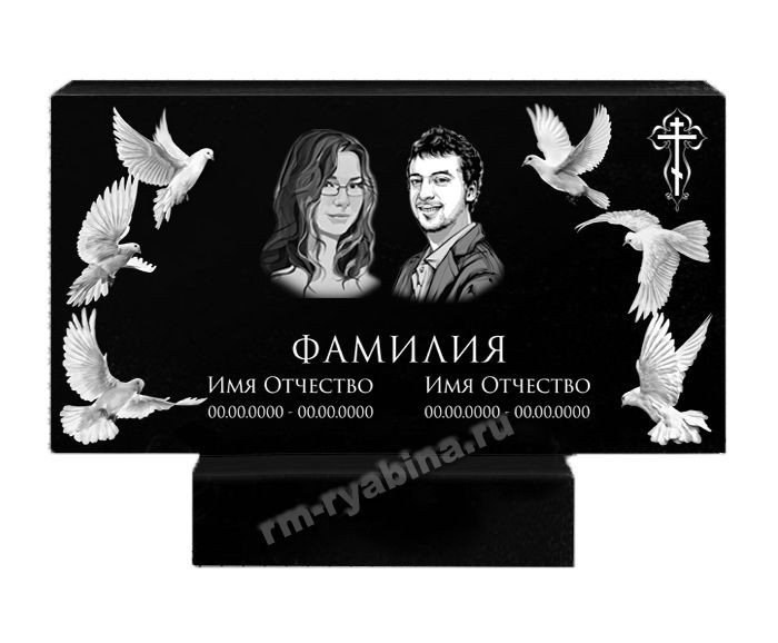 Памятник на двоих с гравировкой с голубями из гранита ГП-163