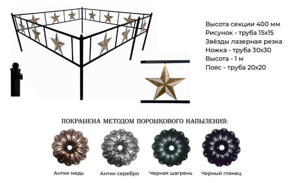 Ограда военным и ветеранам ВОВ из металла для могилы КБ-44