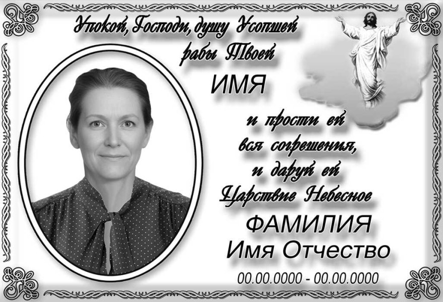 Табличка с фото на металлокерамике на памятник и крест №2МКГ-КЛ