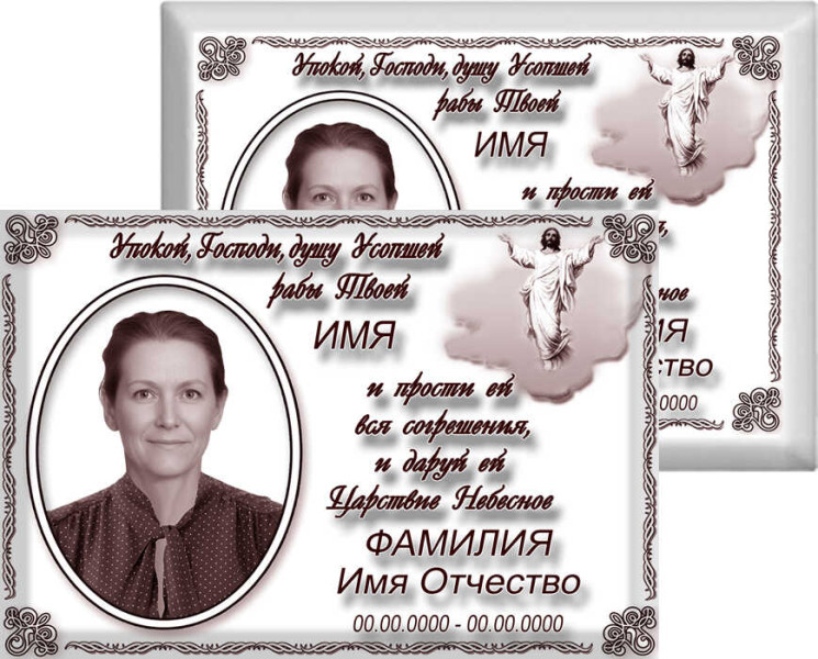 Табличка с фото на металлокерамике на памятник и крест №2МКГ-КЛ