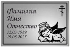 Ритуальная табличка с изображением спящего ангела на памятник цвет серебристый