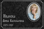 Табличка ритуальная с портретом и данными на алюминии цвет серебристый