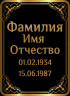 Табличка ритуальная на пластике на памятник и крест Т46-П