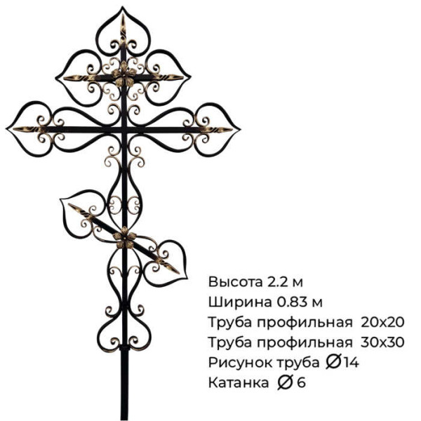 Крест из металла на могилу КБ-24