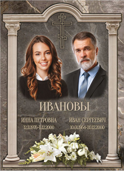 Портрет на двоих прямоугольный на керамике и керамограните 270-К