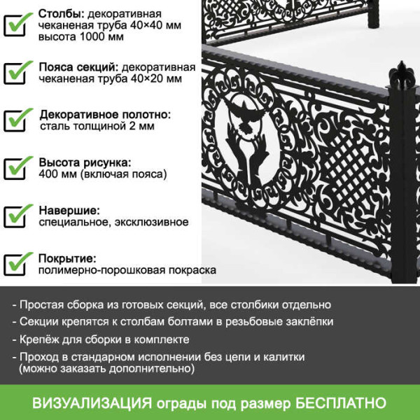 Ритуальная ограда "Голубь в руках" с лазерной резкой металла ОРЛ-66