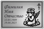 Ритуальная табличка с изображением молящийся ангел на облаке на памятник цвет серебристый