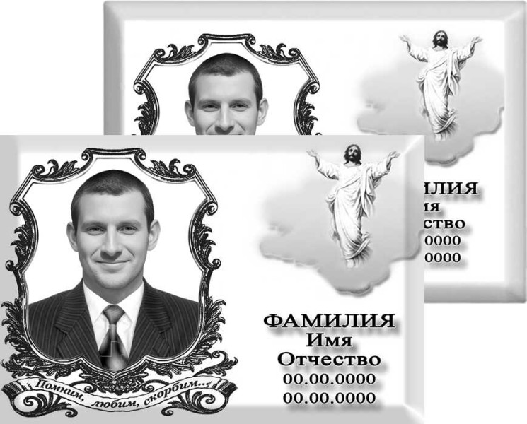 Табличка с фото на металлокерамике на памятник и крест №5МКГ-КЛ