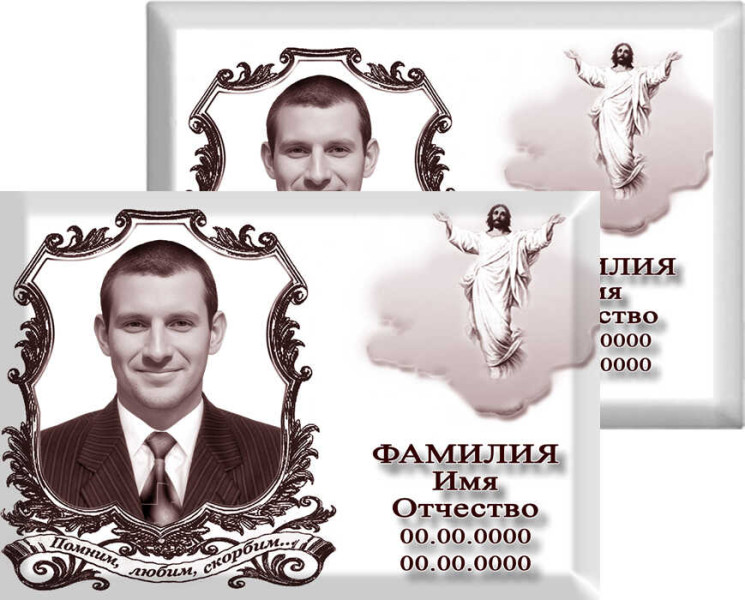 Табличка с фото на металлокерамике на памятник и крест №5МКГ-КЛ