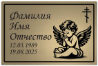 Табличка с изображением ангел с раскрытыми крыльями на памятник цвет золотистый
