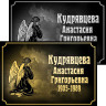 Табличка ритуальная с ангелом на алюминиевой пластине