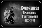 Табличка ритуальная с ангелом на алюминии цвет серебристый