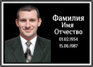 Табличка ритуальная из металла с полимерным покрытием на памятник и крест Т12-М