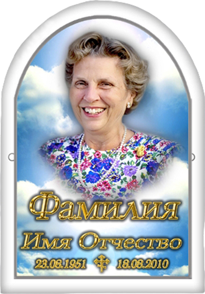 Портрет в форме арки на металлокерамике для памятника и креста А9-МК