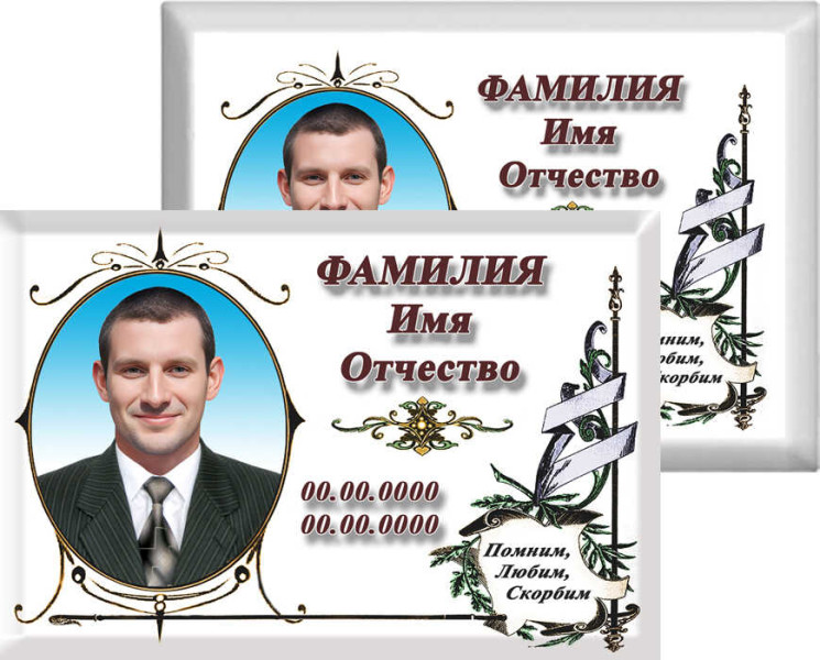 Табличка с фото на металлокерамике на памятник и крест №7МКГ-КЛ