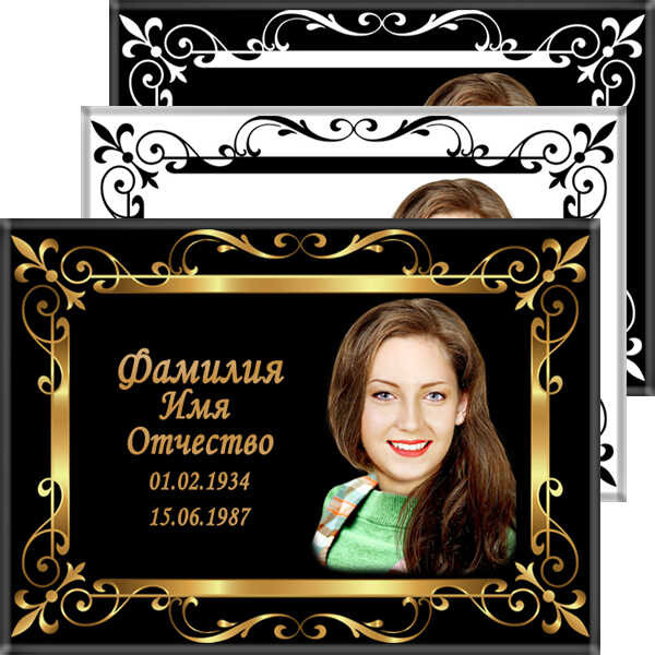 Табличка ритуальная из металла с полимерным покрытием на памятник и крест Т14-М