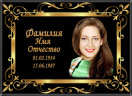 Табличка ритуальная из металла с полимерным покрытием на памятник и крест Т14-М