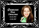 Табличка ритуальная из металла с полимерным покрытием на памятник и крест Т14-М