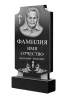 Гранитный памятник классический с плечиками ГП-8