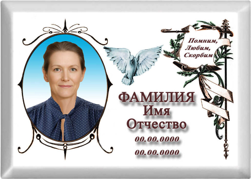 Табличка с фото на металлокерамике на памятник и крест №8МКГ-КЛ