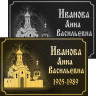 Табличка ритуальная с церковью на фоне облаков на алюминиевой пластине