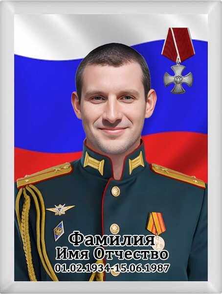Портрет прямоугольный на металлокерамике на памятник и крест МКВ №64-МД