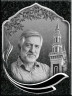 Портрет прямоугольный на керамограните и керамике Италия ПГ29-К