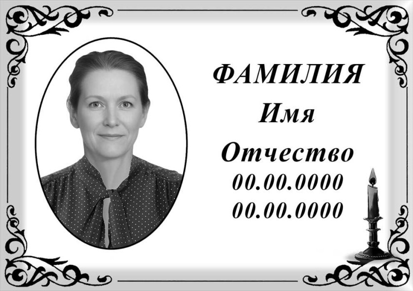 Табличка с фото на металлокерамике на памятник и крест №9МКГ-КЛ
