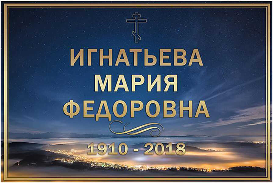 Табличка ритуальная из металла с фоном небо на закате с полимерным покрытием