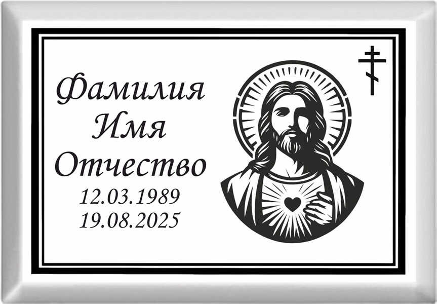 Табличка ритуальная на металлокерамике на памятник и крест №35 МКП-МД