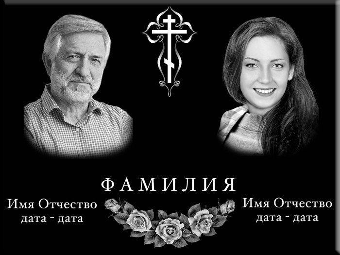 Портрет на двоих с фоном под гранит на керамике и керамограните ПГ1-К