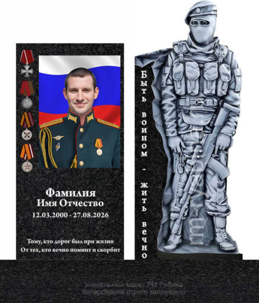 Памятник из гранита военным на могилу