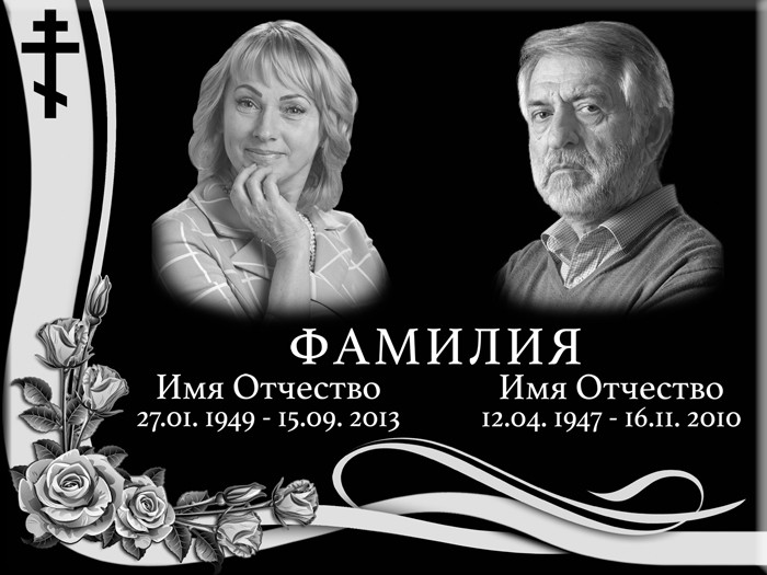 Портрет на двоих с фоном под гранит на керамике и керамограните ПГ2-К