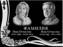 Портрет на двоих с фоном под гранит на керамике и керамограните ПГ2-К