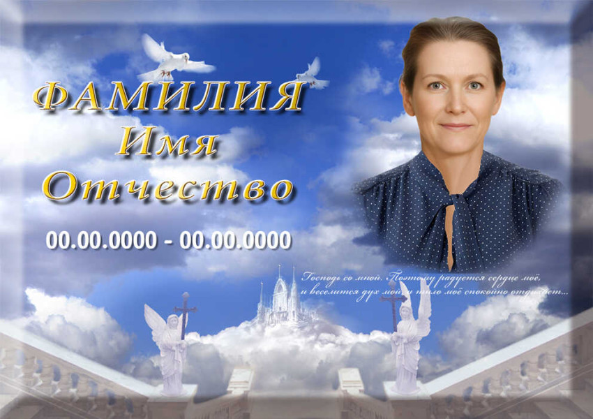 Табличка с фото на металлокерамике на памятник и крест №11МКГ-КЛ