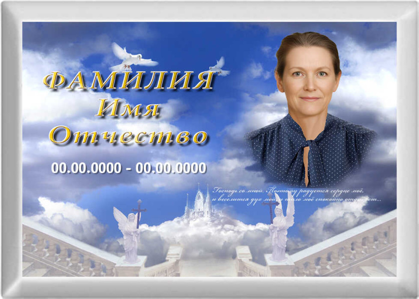 Табличка с фото на металлокерамике на памятник и крест №11МКГ-КЛ