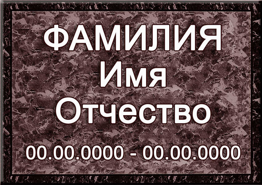 Табличка ритуальная на керамограните и керамике Италия №4 КГП-КЛ
