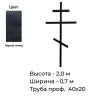 Крест из металла на могилу КБ-7