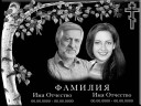 Портрет на двоих с фоном под гранит на керамике и керамограните ПГ3-К