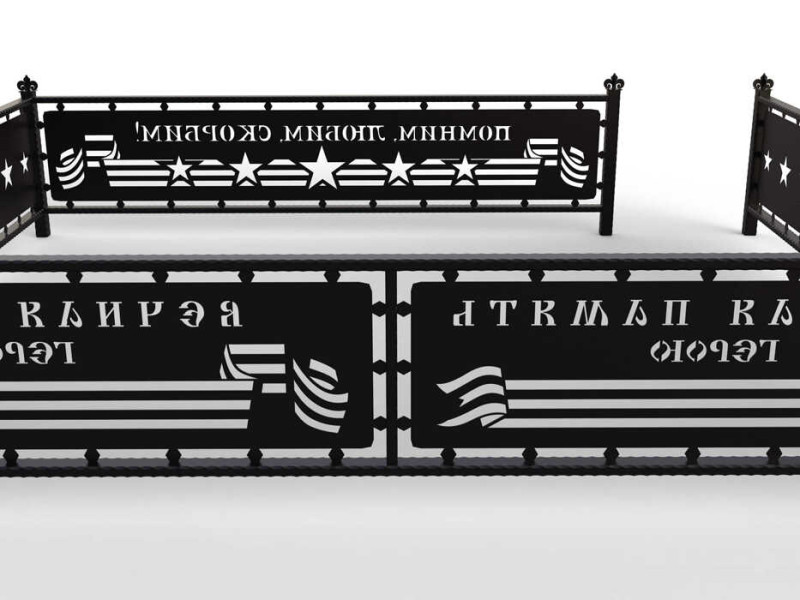 Ритуальная ограда военным "Героическая память" с лазерной резкой металла ОРЛ-74
