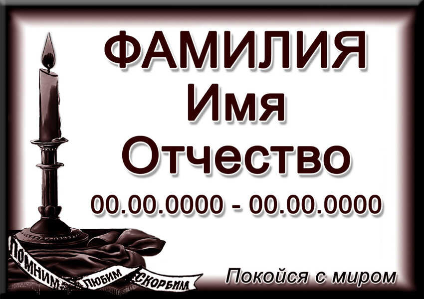 Табличка ритуальная на керамограните и керамике Италия №5 КГП-КЛ
