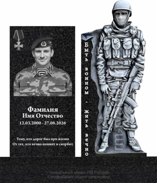 Заказать гранитный памятник военным и участникам СВО