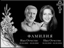 Портрет на двоих с фоном под гранит на керамике и керамограните ПГ4-К