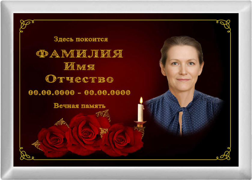 Табличка с фото на металлокерамике на памятник и крест №13МКГ-КЛ