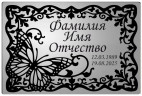 Ритуальная с изображением бабочки на памятник цвет серебристый