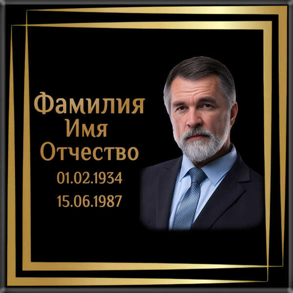 Портрет квадратный на керамограните и керамике Италия на памятник и крест №3КГ-МД